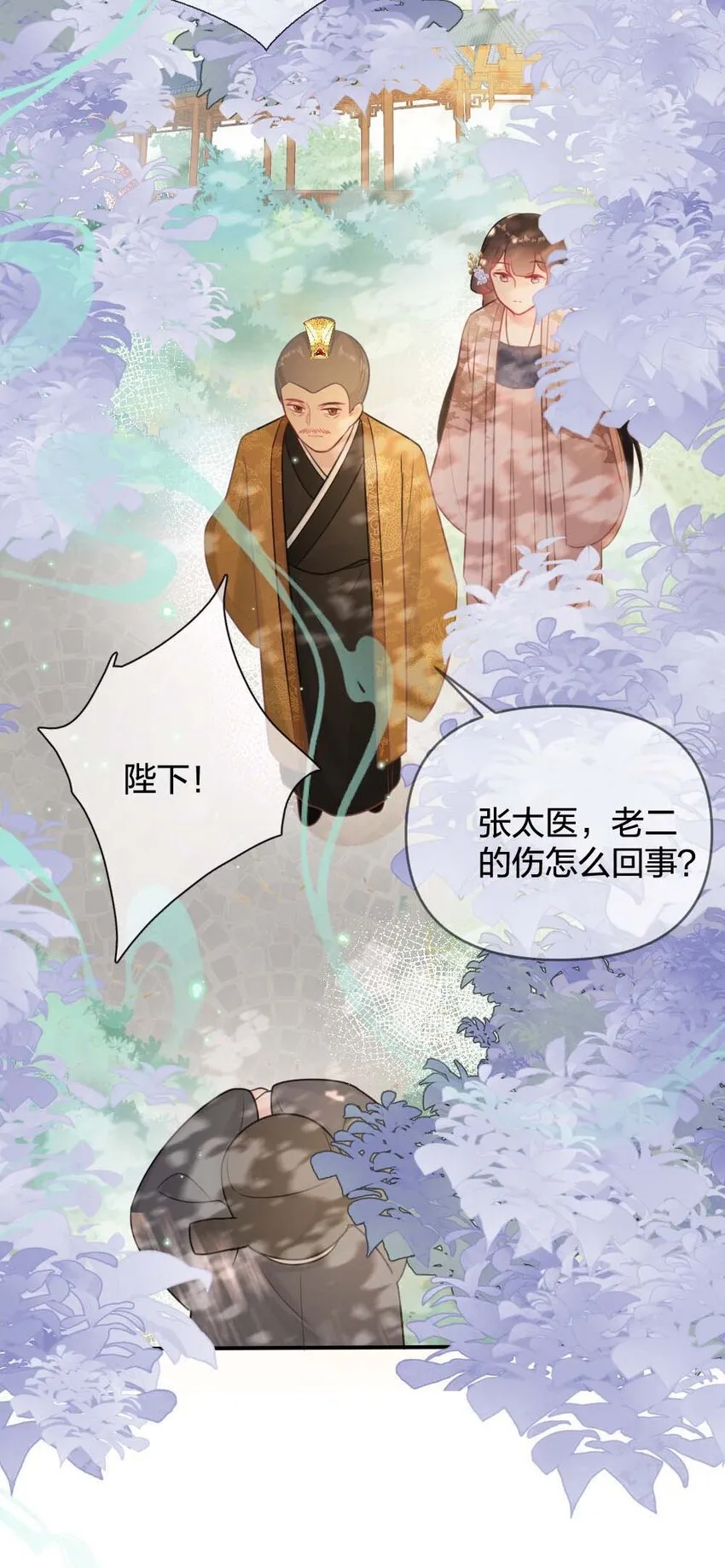 010 上古奇毒 第24页