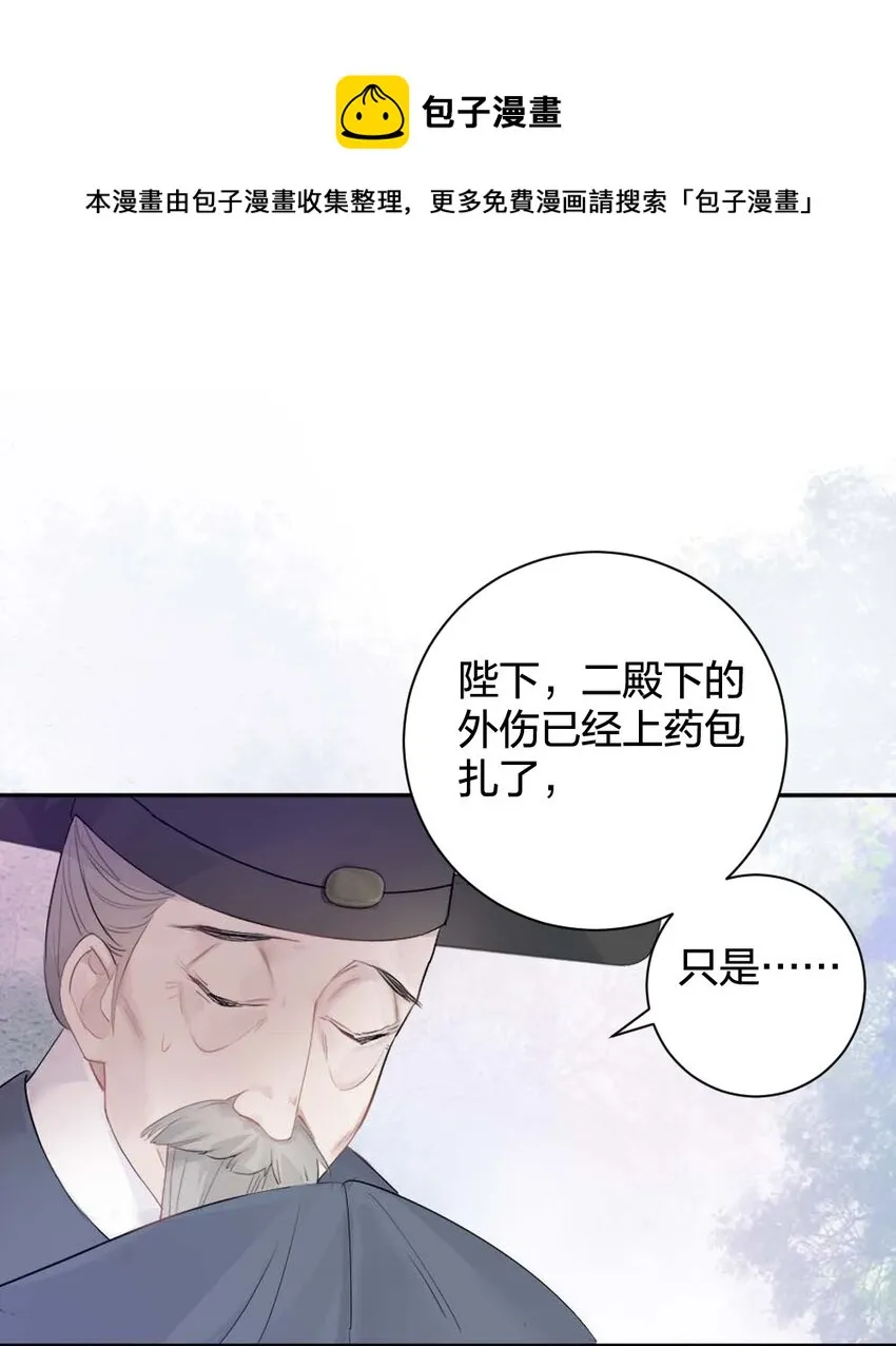 010 上古奇毒 第25页