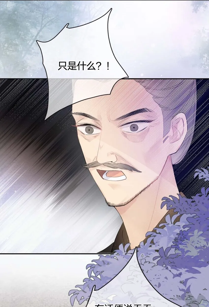 010 上古奇毒 第26页