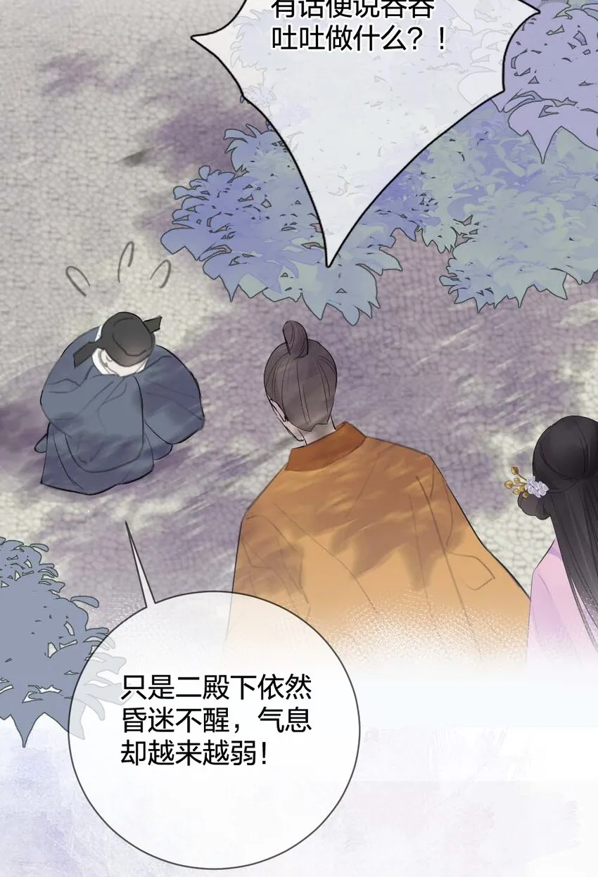 010 上古奇毒 第27页