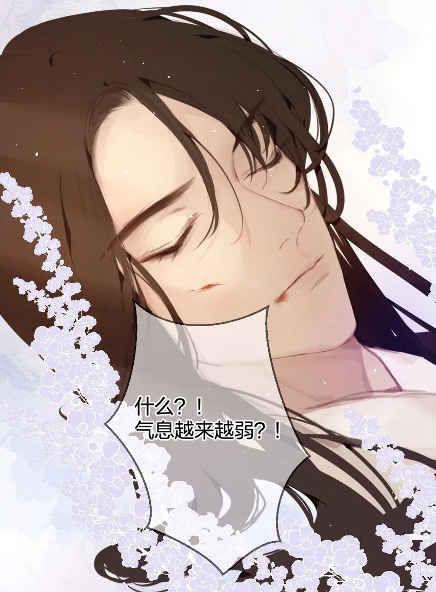 010 上古奇毒 第28页