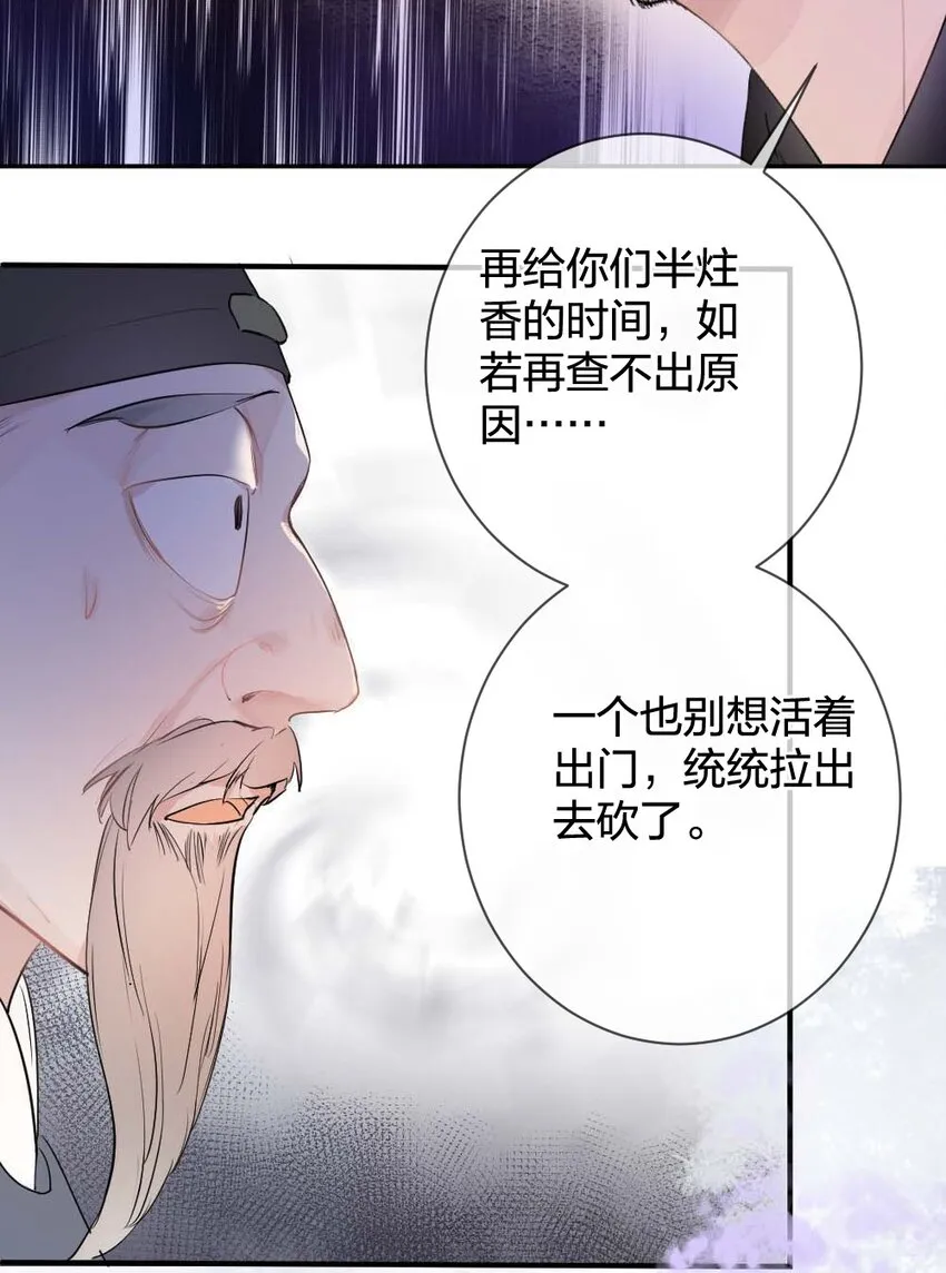 010 上古奇毒 第31页