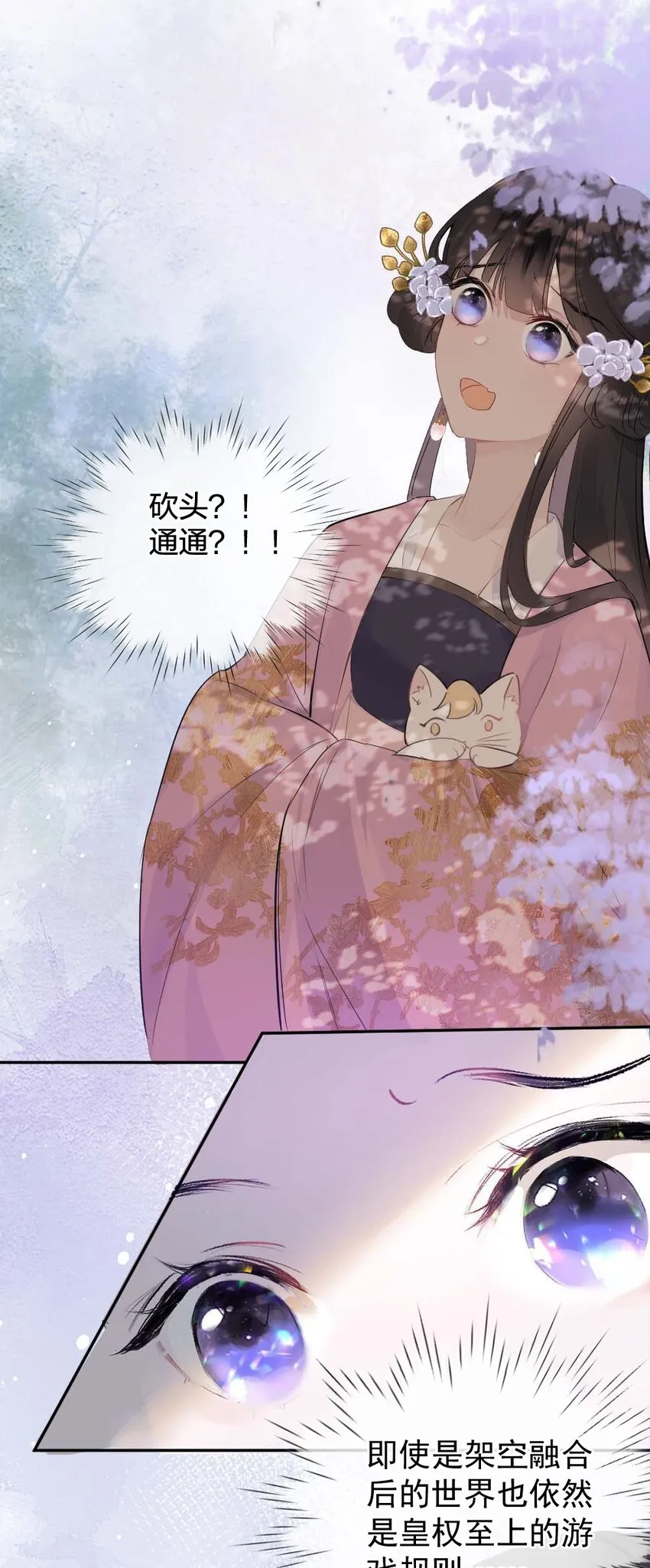 010 上古奇毒 第32页