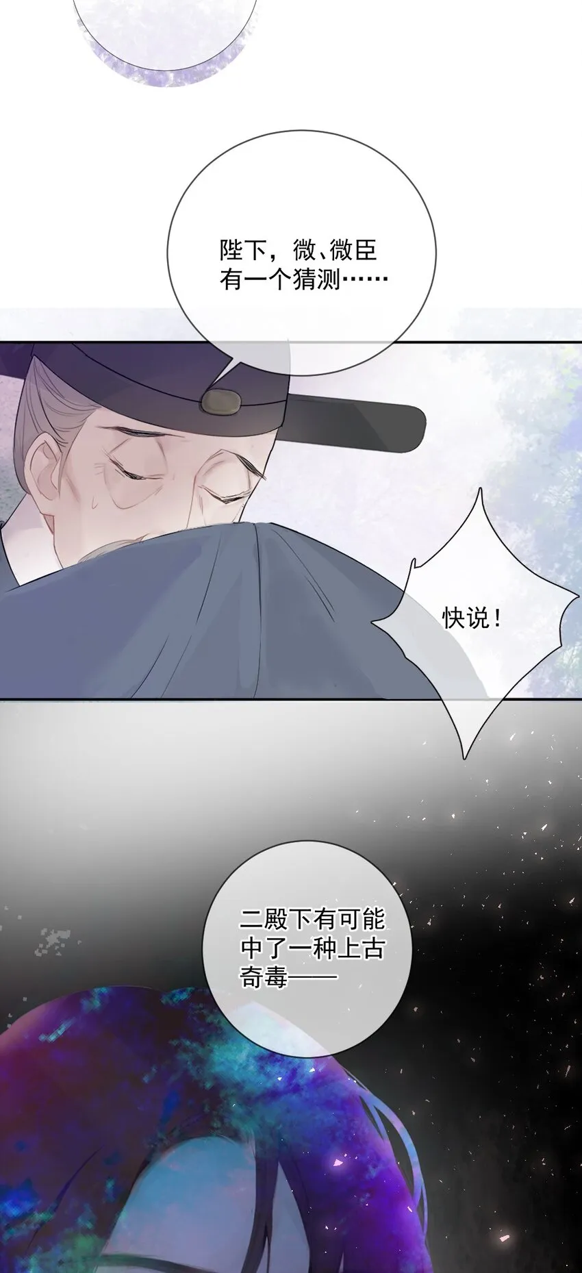 010 上古奇毒 第35页