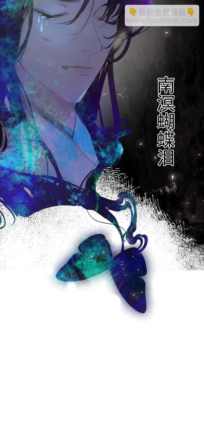 010 上古奇毒 第36页