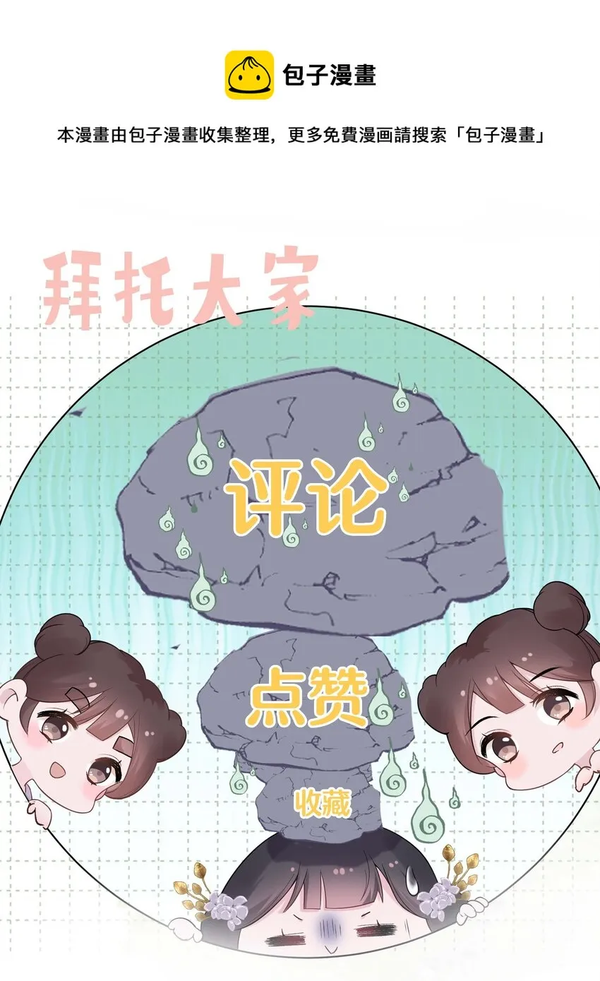 010 上古奇毒 第37页