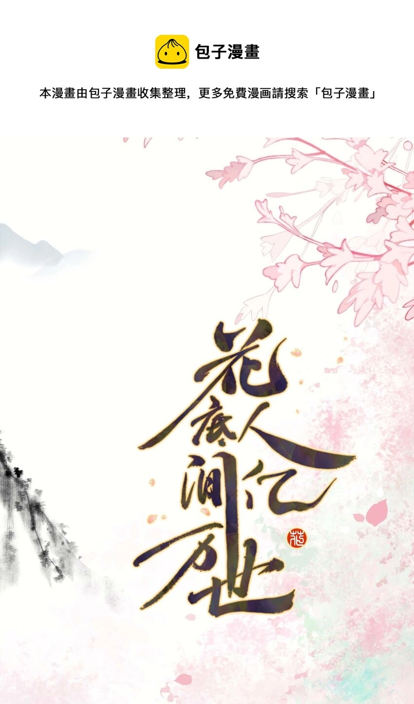 09 皇家美德 第1页