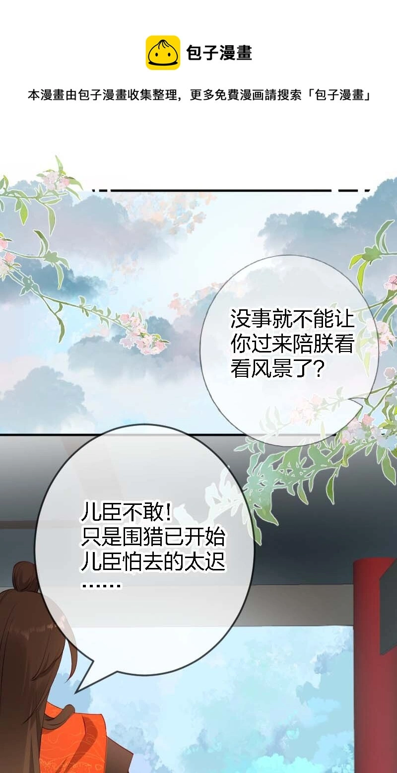 09 皇家美德 第9页