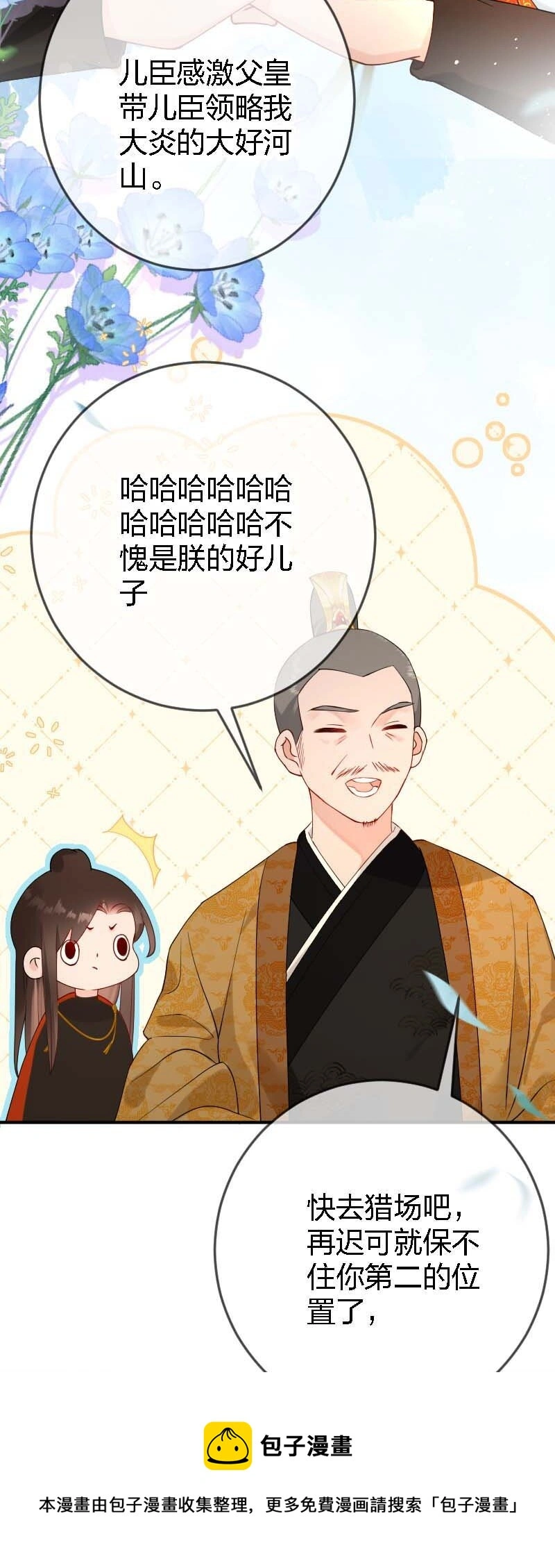 09 皇家美德 第17页