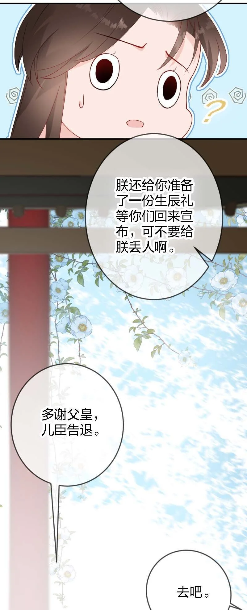 09 皇家美德 第18页
