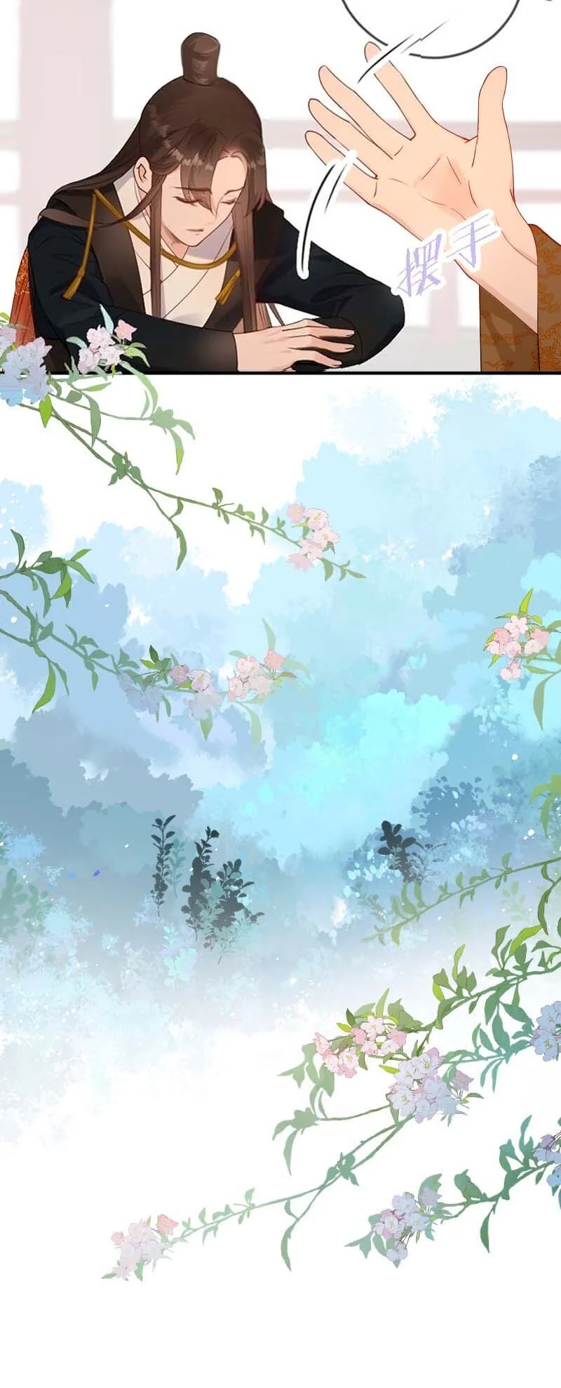 09 皇家美德 第19页