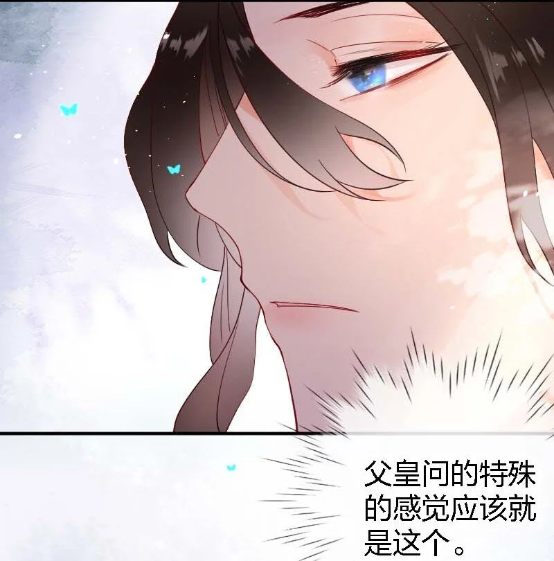 09 皇家美德 第26页