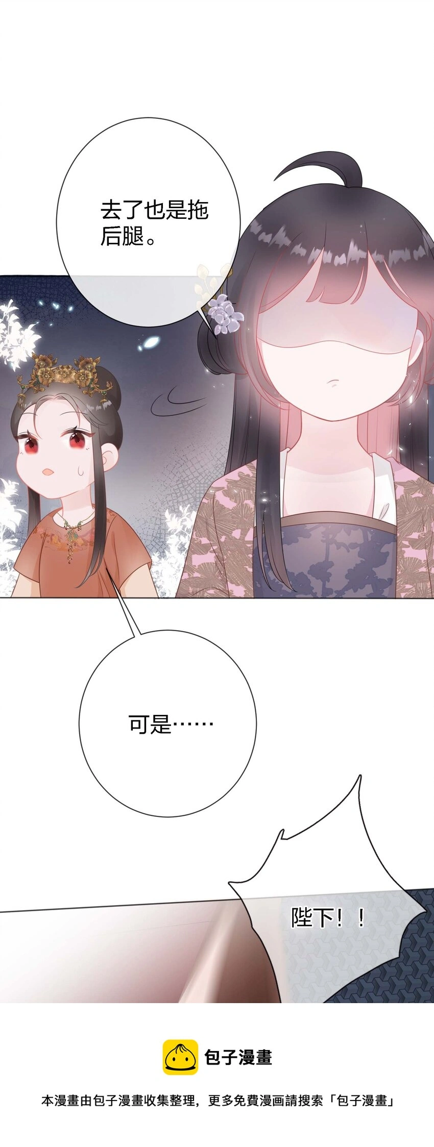 09 皇家美德 第45页