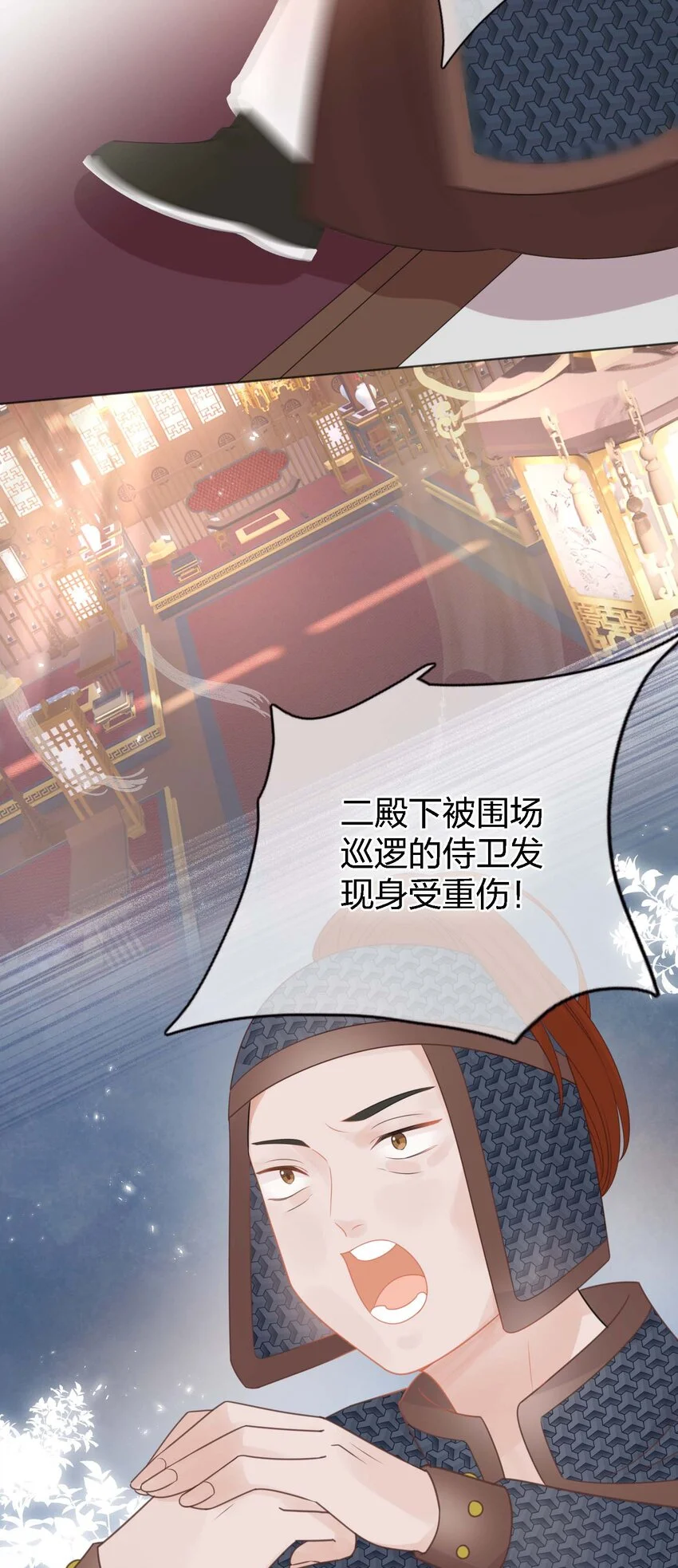 09 皇家美德 第46页