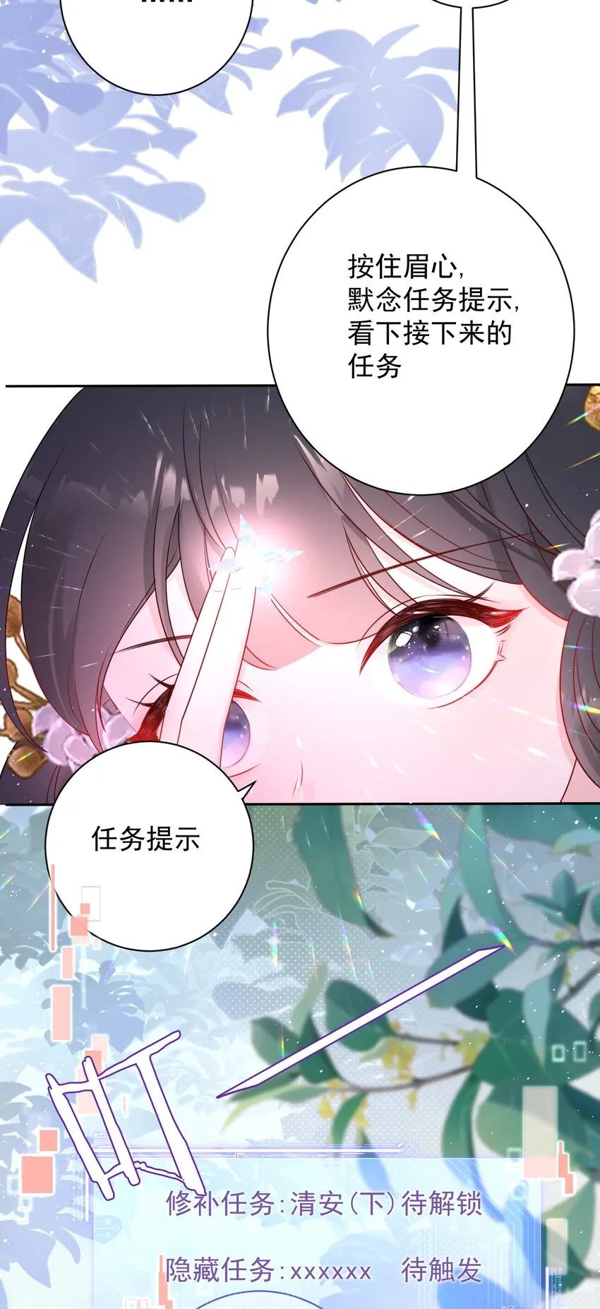 08 男二来了！ 第19页