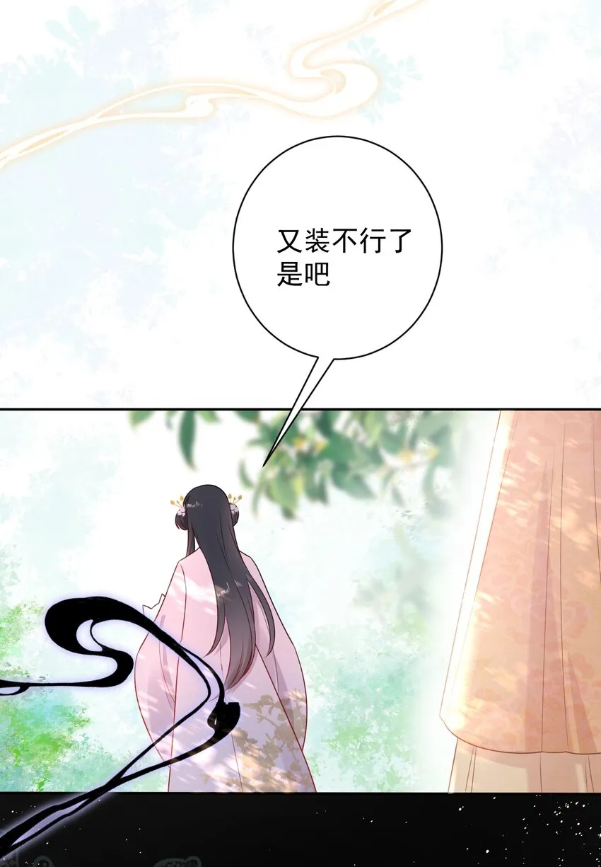 08 男二来了！ 第21页