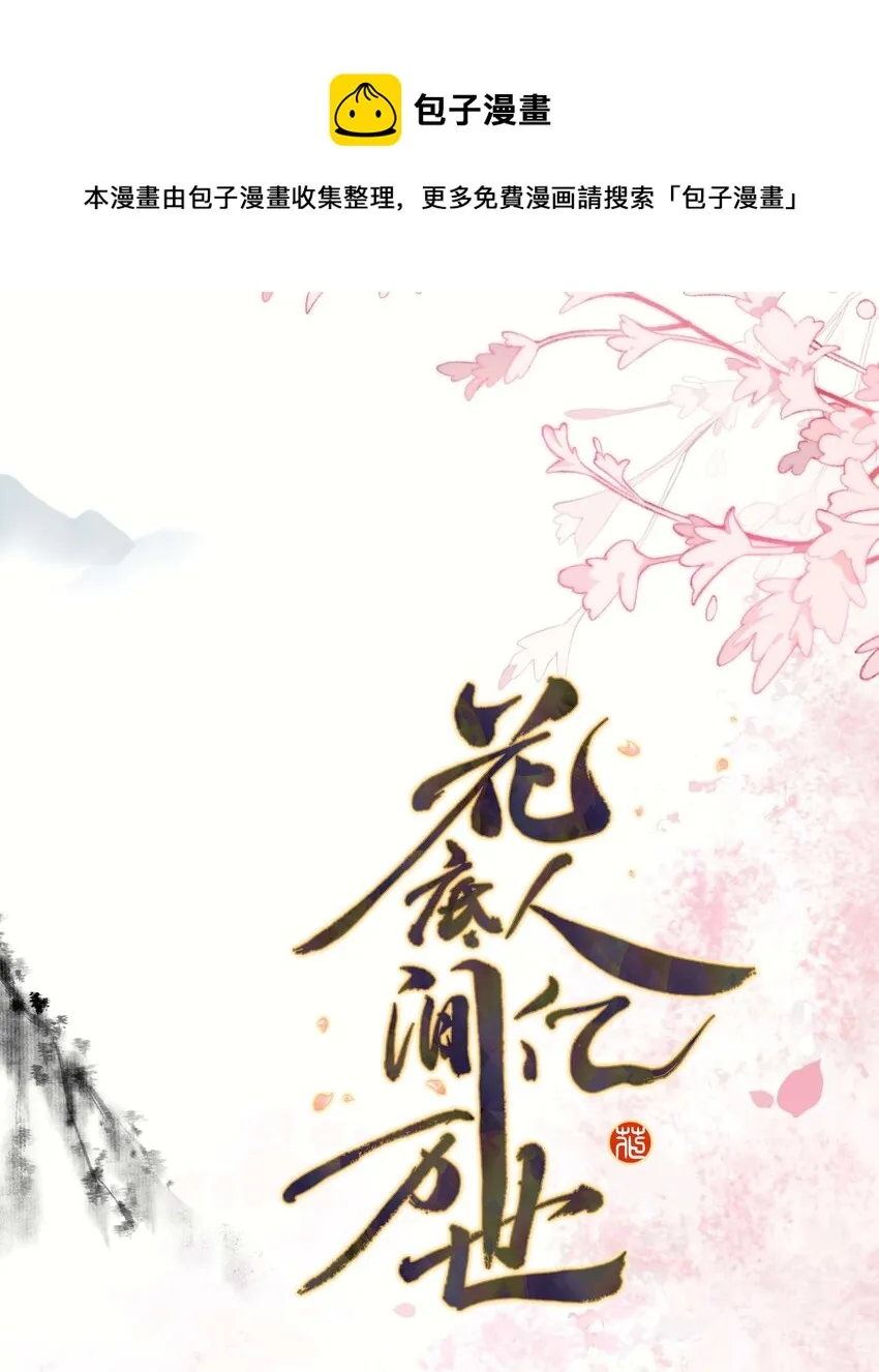 07 一厢情愿 第1页