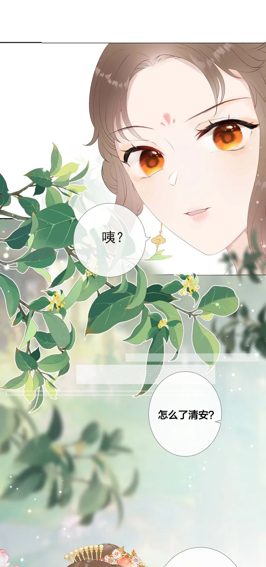 07 一厢情愿 第3页