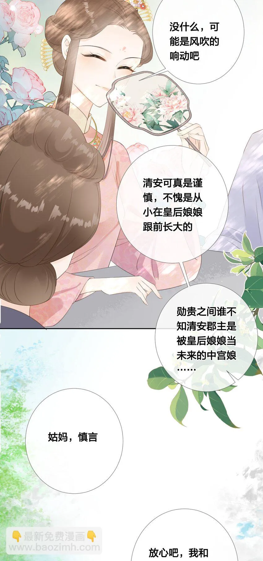07 一厢情愿 第4页