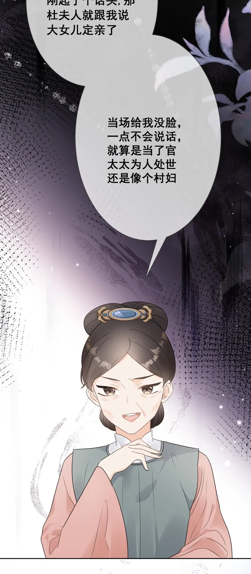 07 一厢情愿 第15页