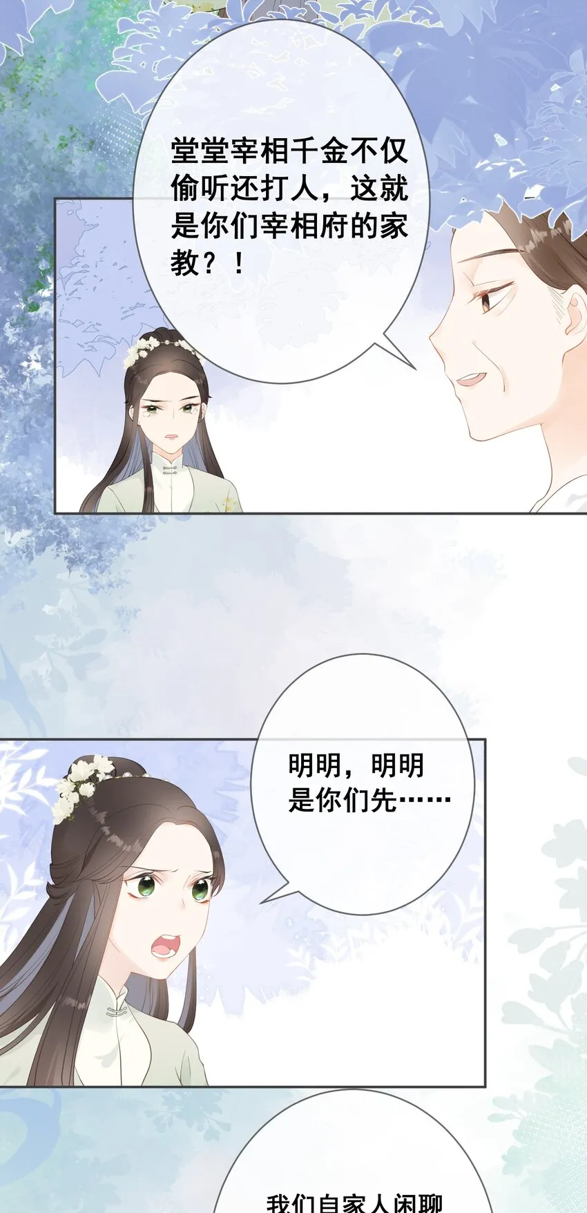 07 一厢情愿 第28页