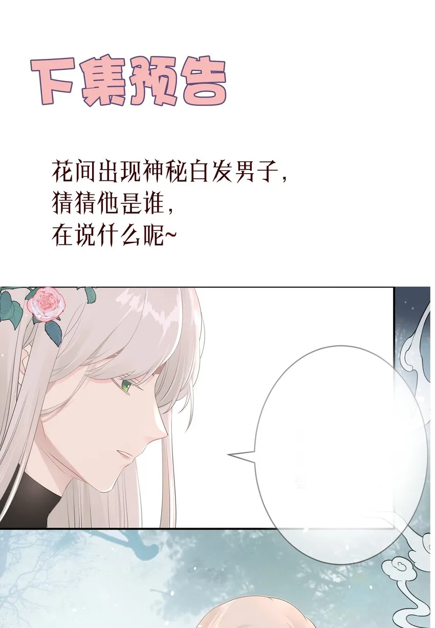 07 一厢情愿 第43页