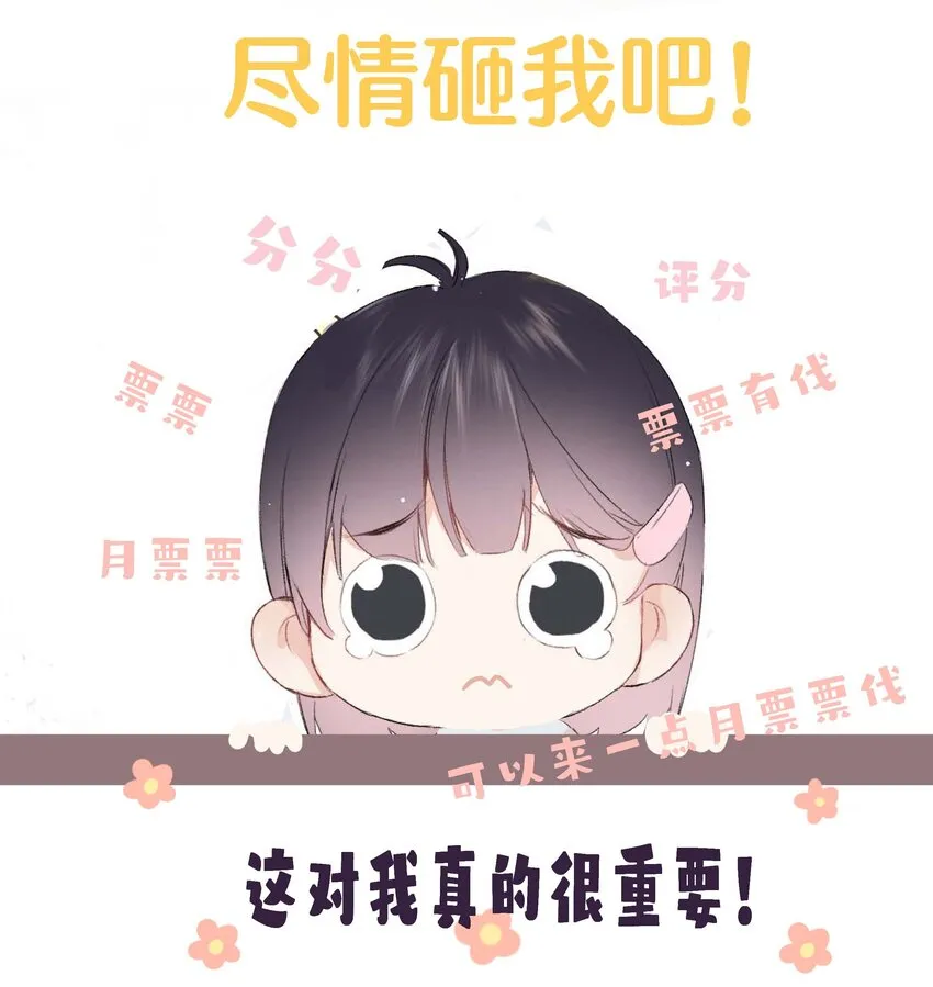 07 一厢情愿 第46页