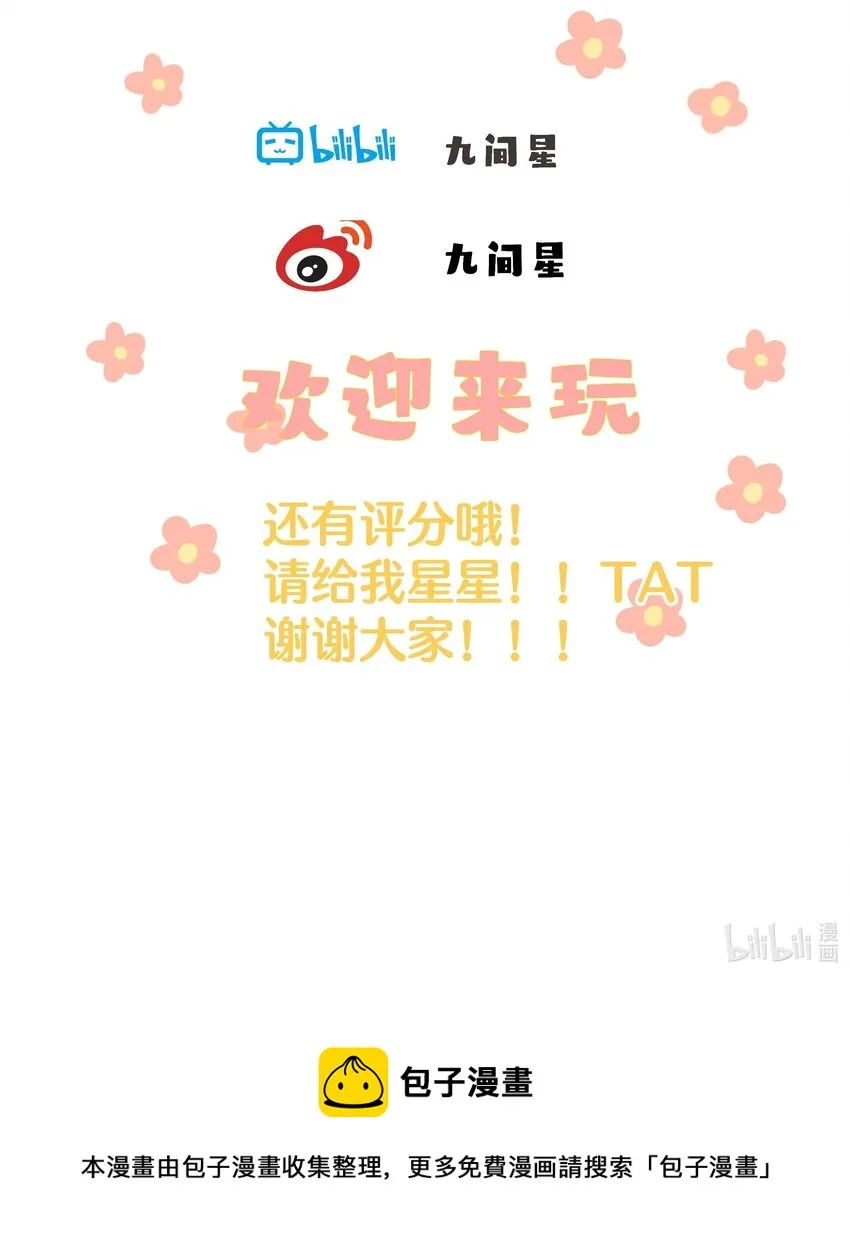 07 一厢情愿 第47页