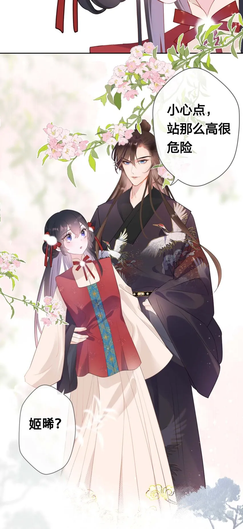 番外 新年小剧场 第4页