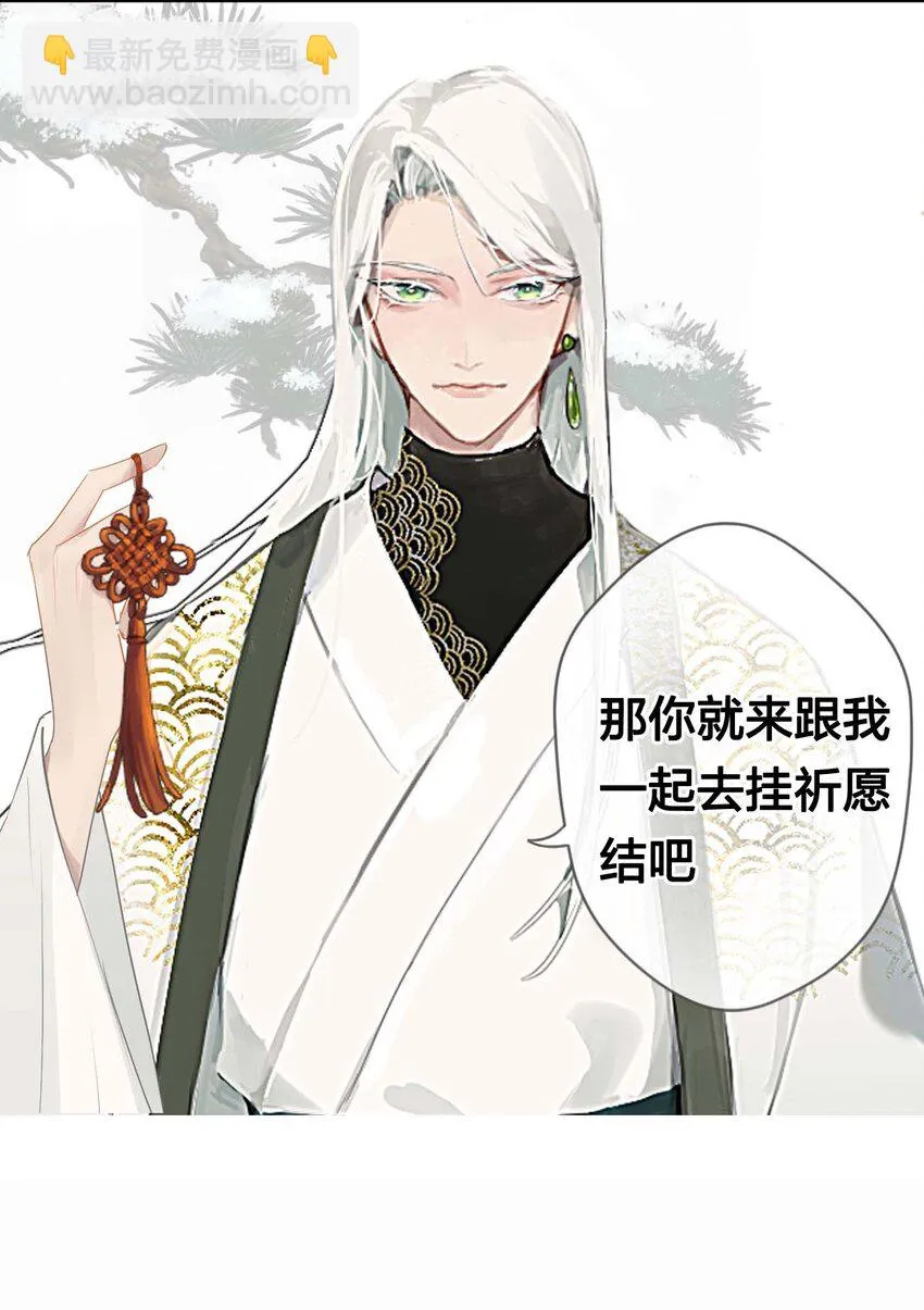 番外 新年小剧场 第6页
