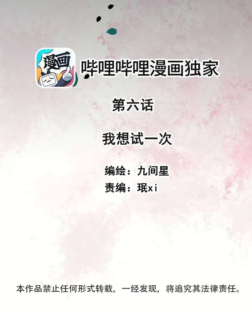 06 我想试一次 第2页
