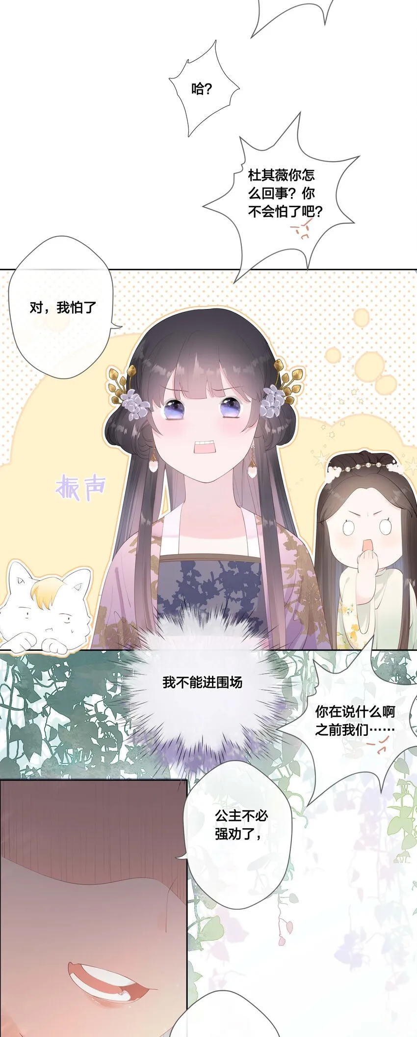 06 我想试一次 第18页