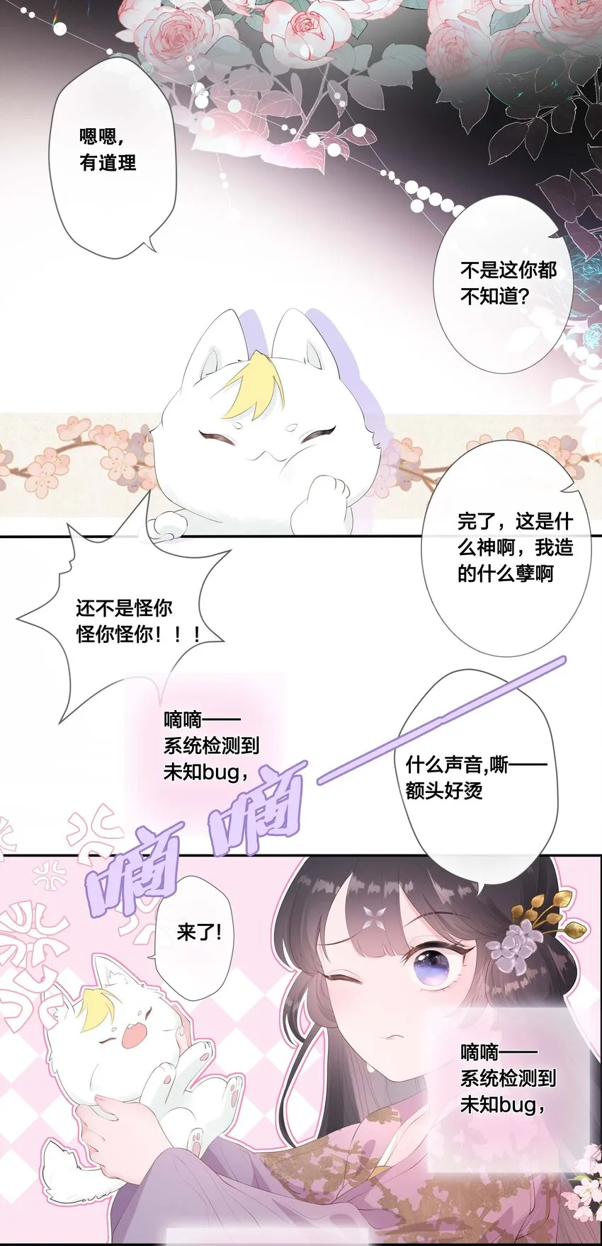 06 我想试一次 第25页
