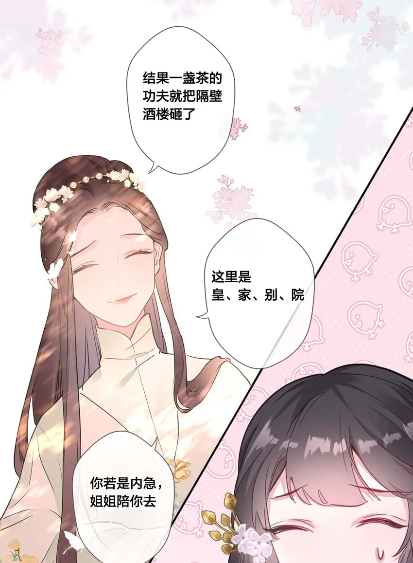 06 我想试一次 第28页