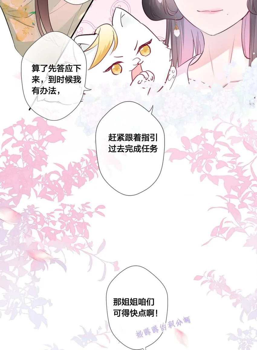 06 我想试一次 第29页