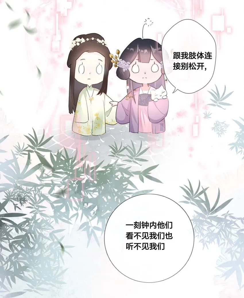 06 我想试一次 第32页