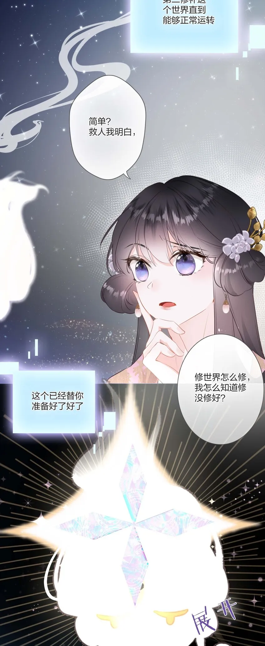 05 你的责任 第18页