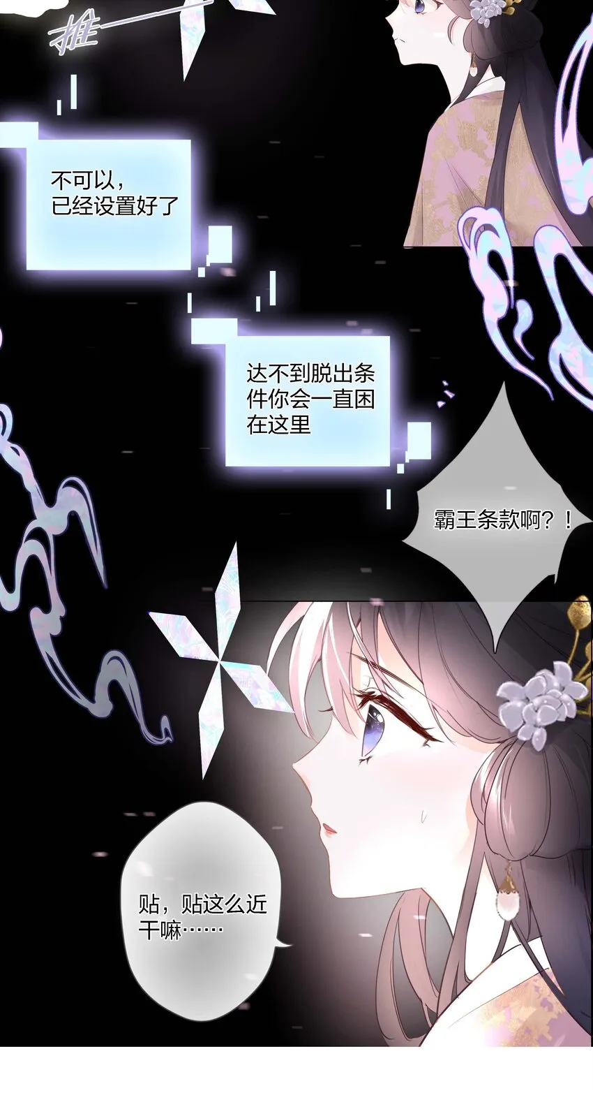 05 你的责任 第21页