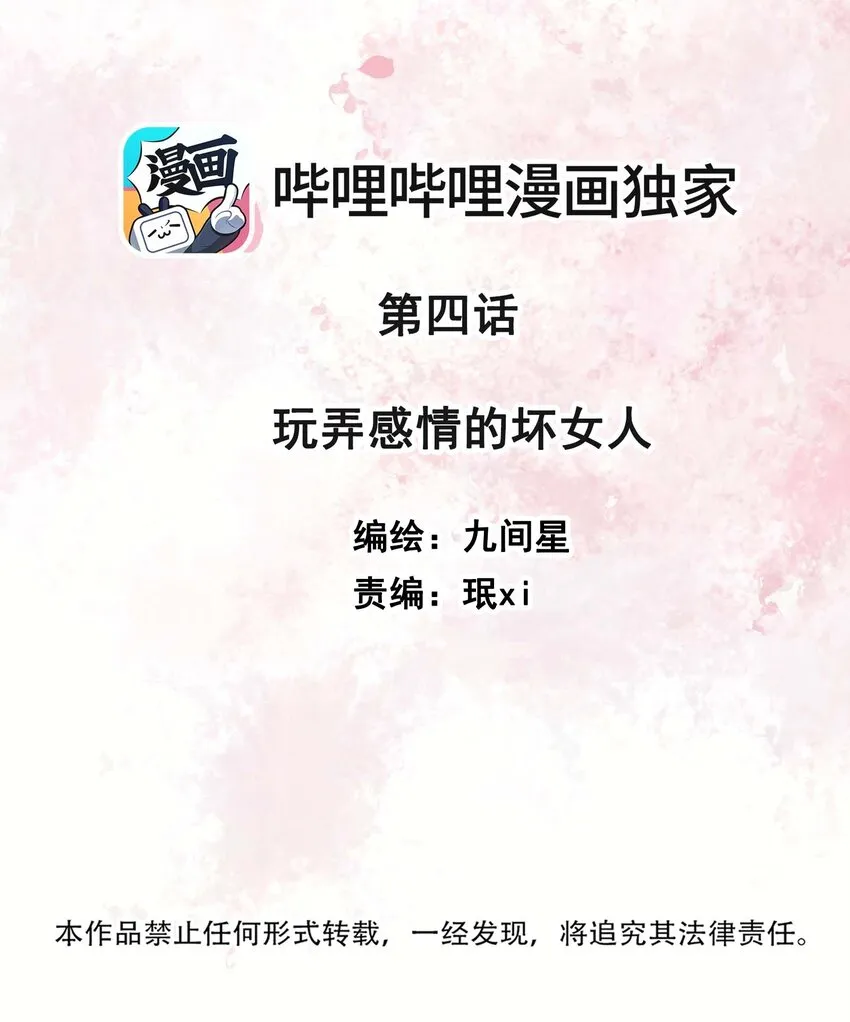 04 坏女人 第2页