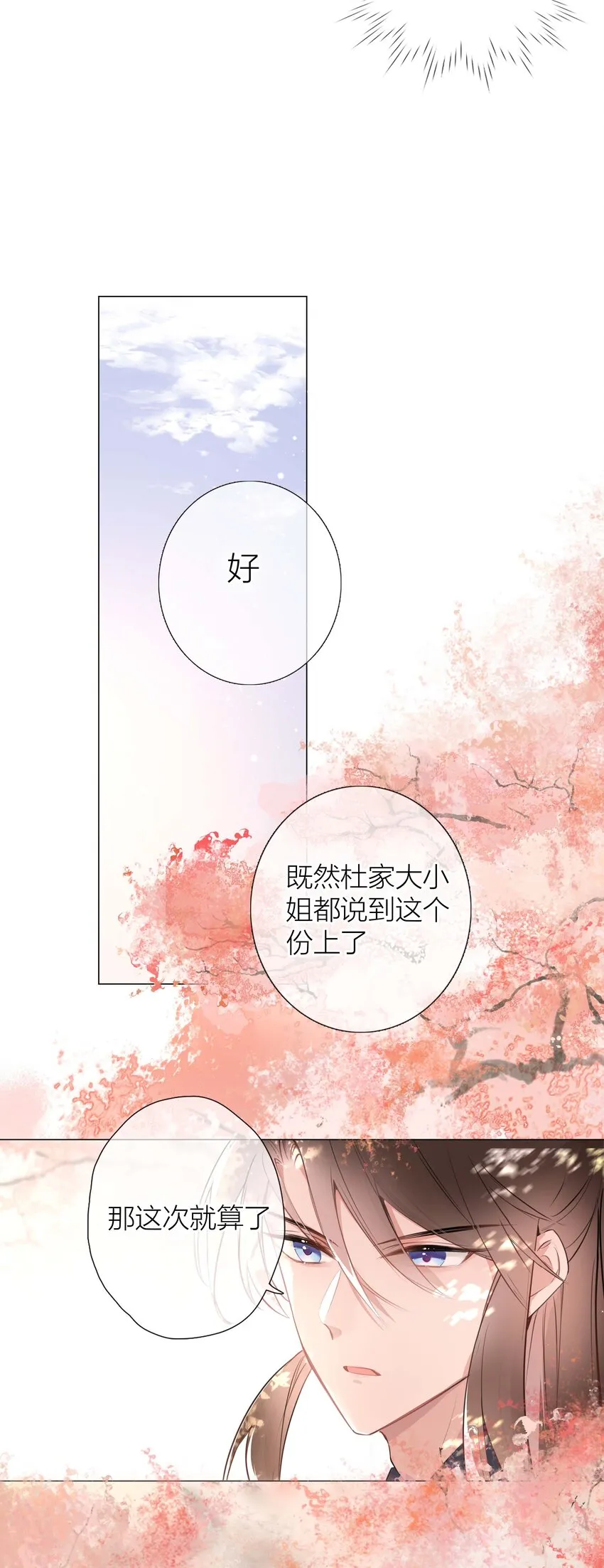 04 坏女人 第15页