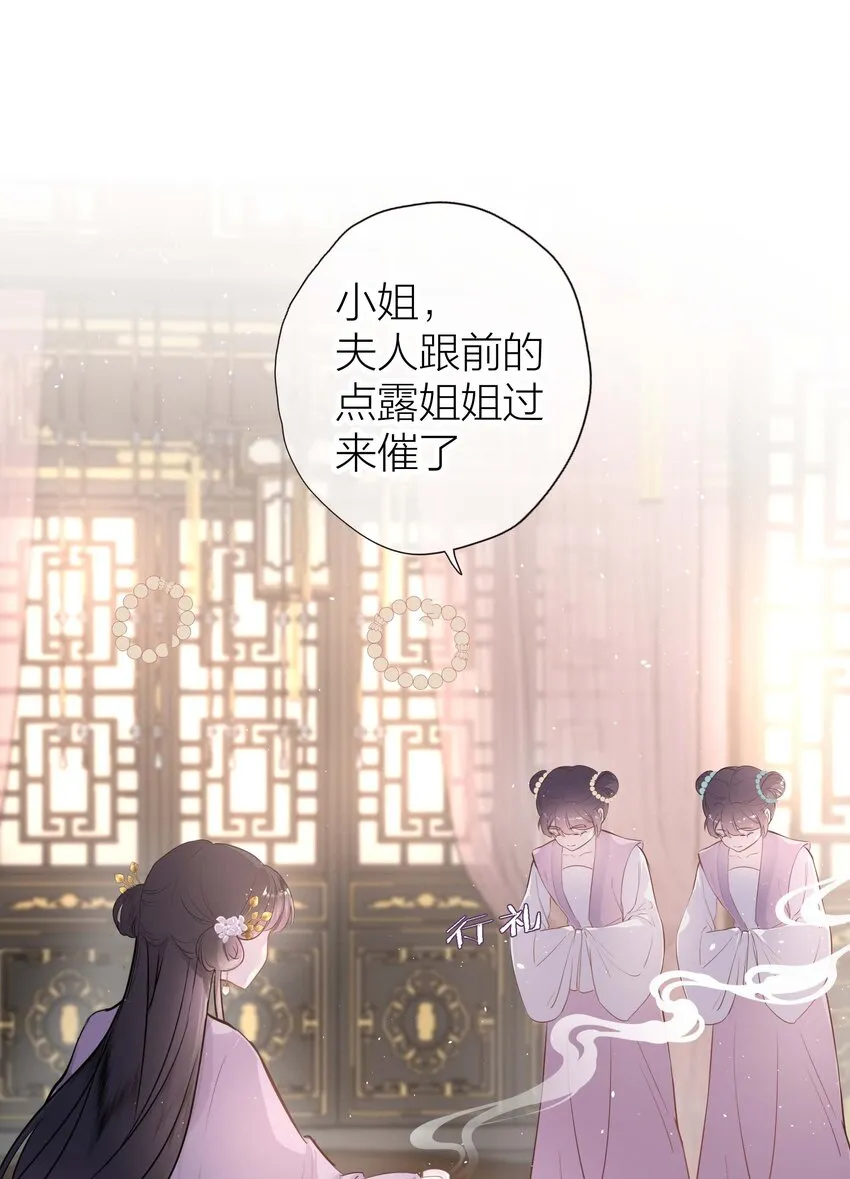 03 才女和草包 第7页