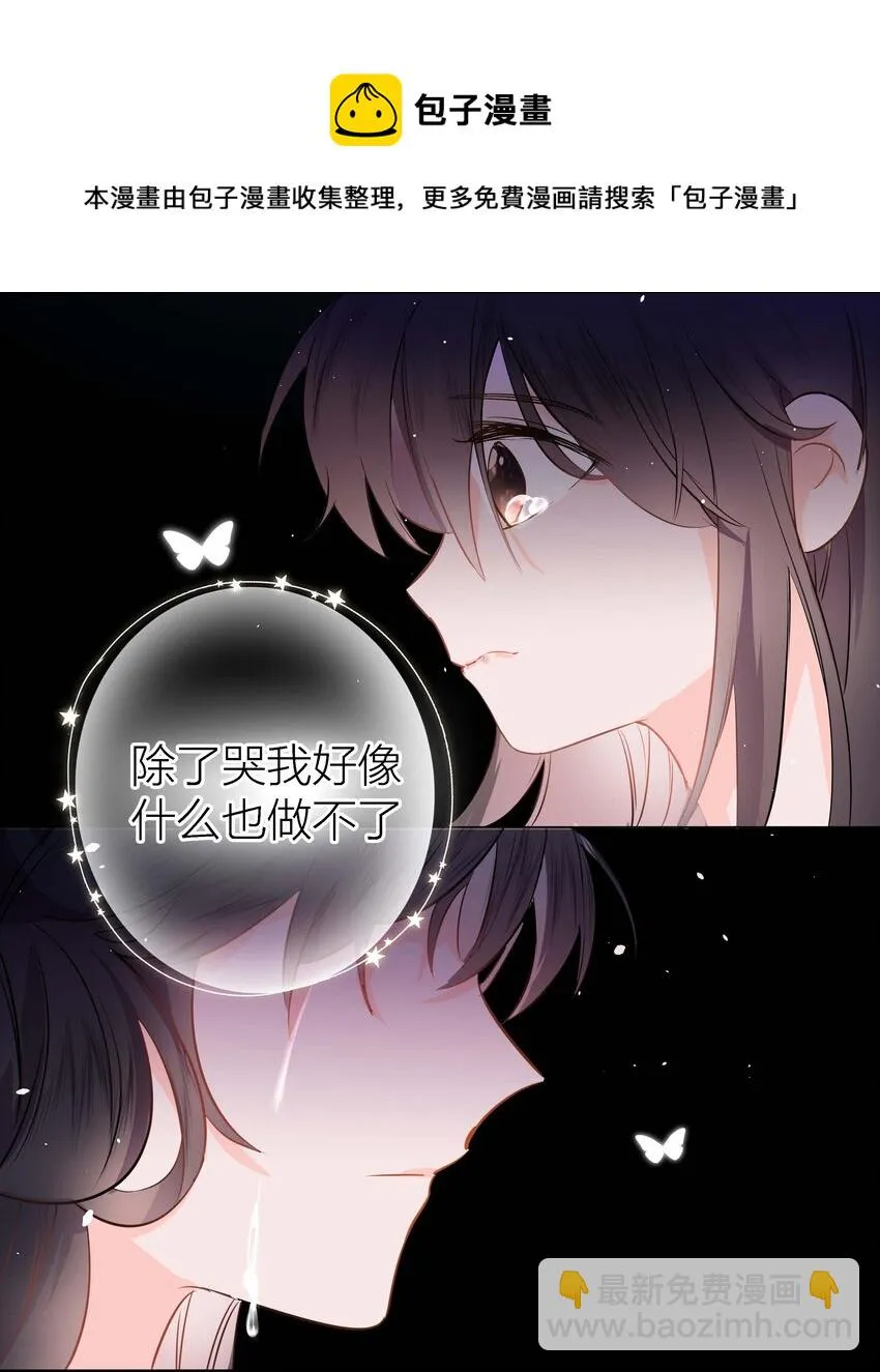 03 才女和草包 第17页