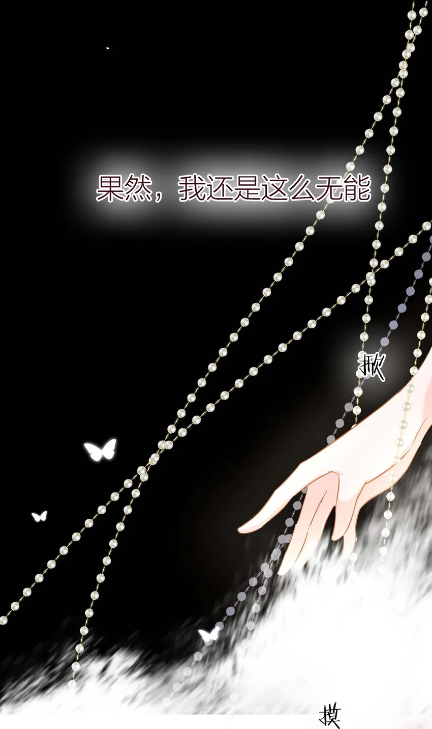 03 才女和草包 第18页