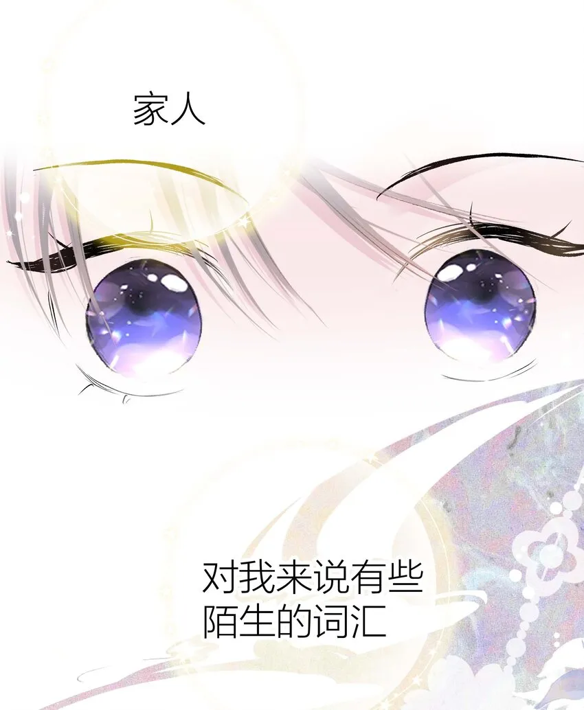 03 才女和草包 第24页