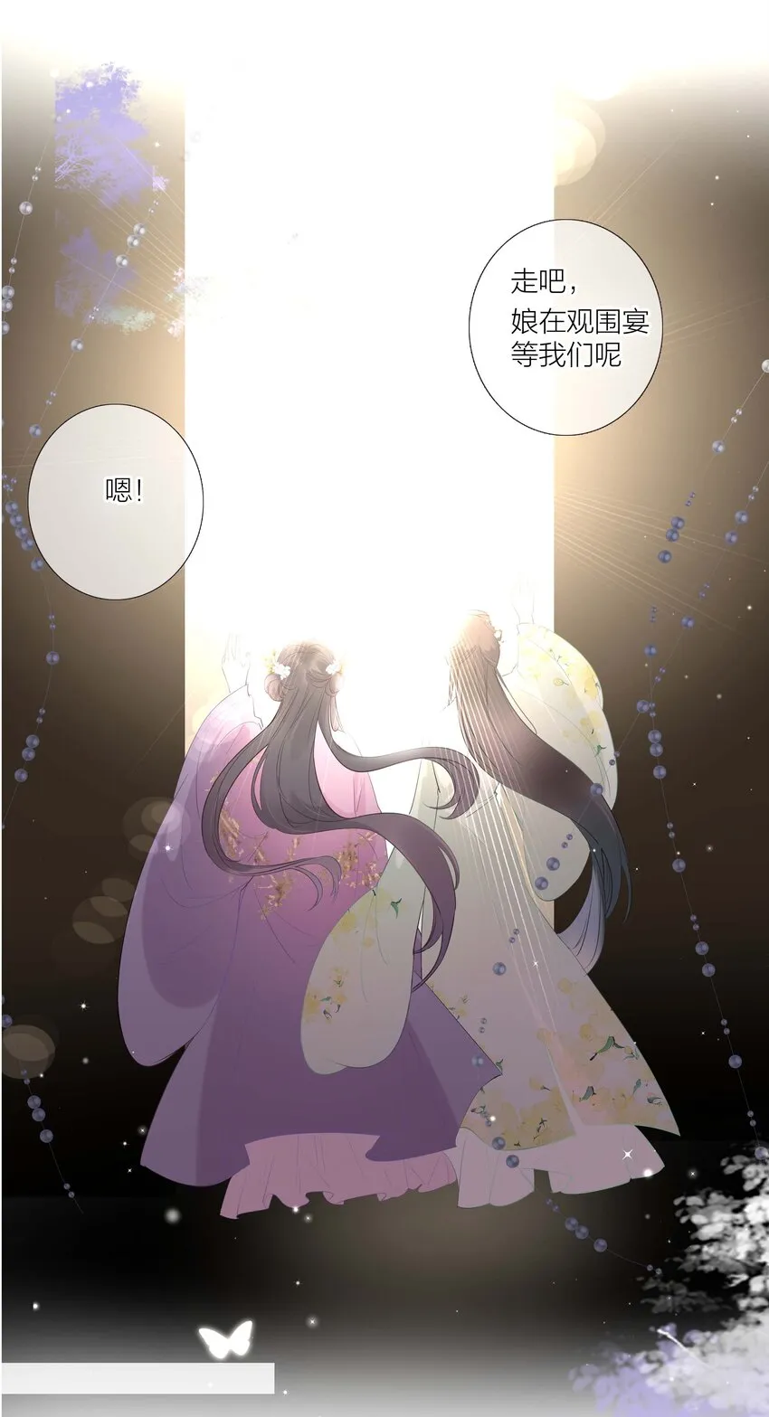 03 才女和草包 第27页