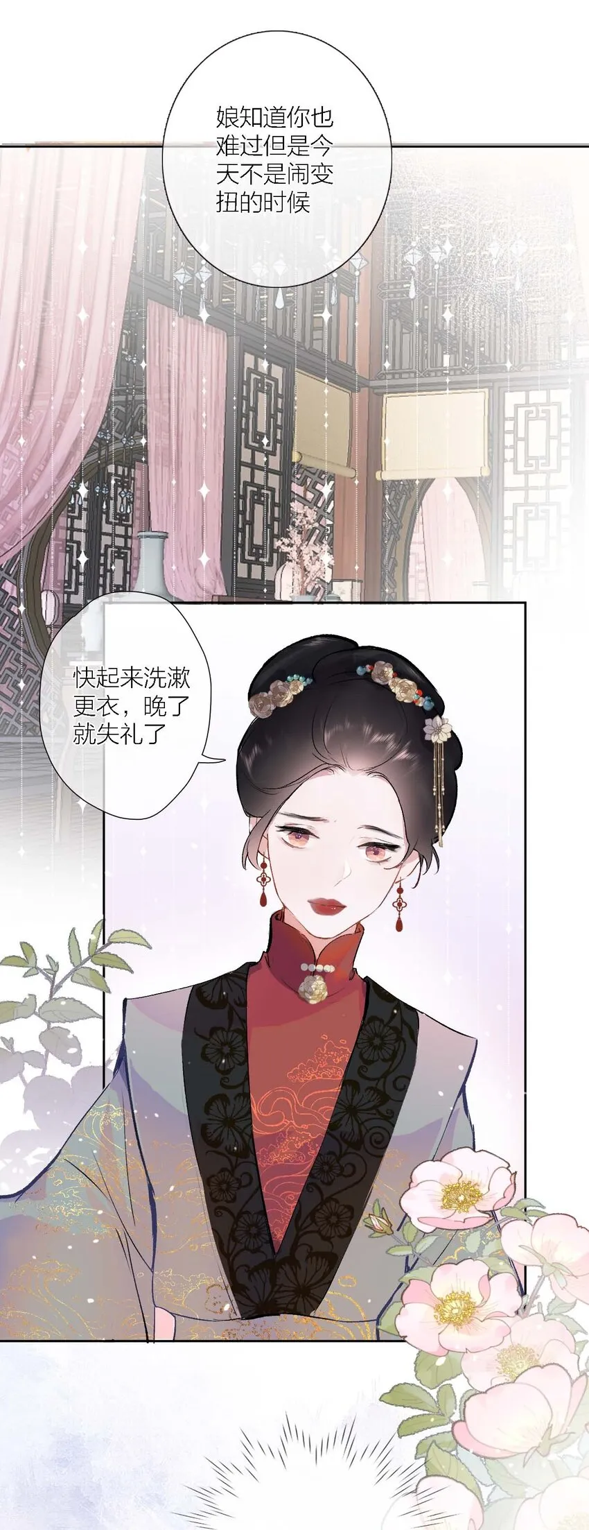 02 ”男主光环“ 第50页