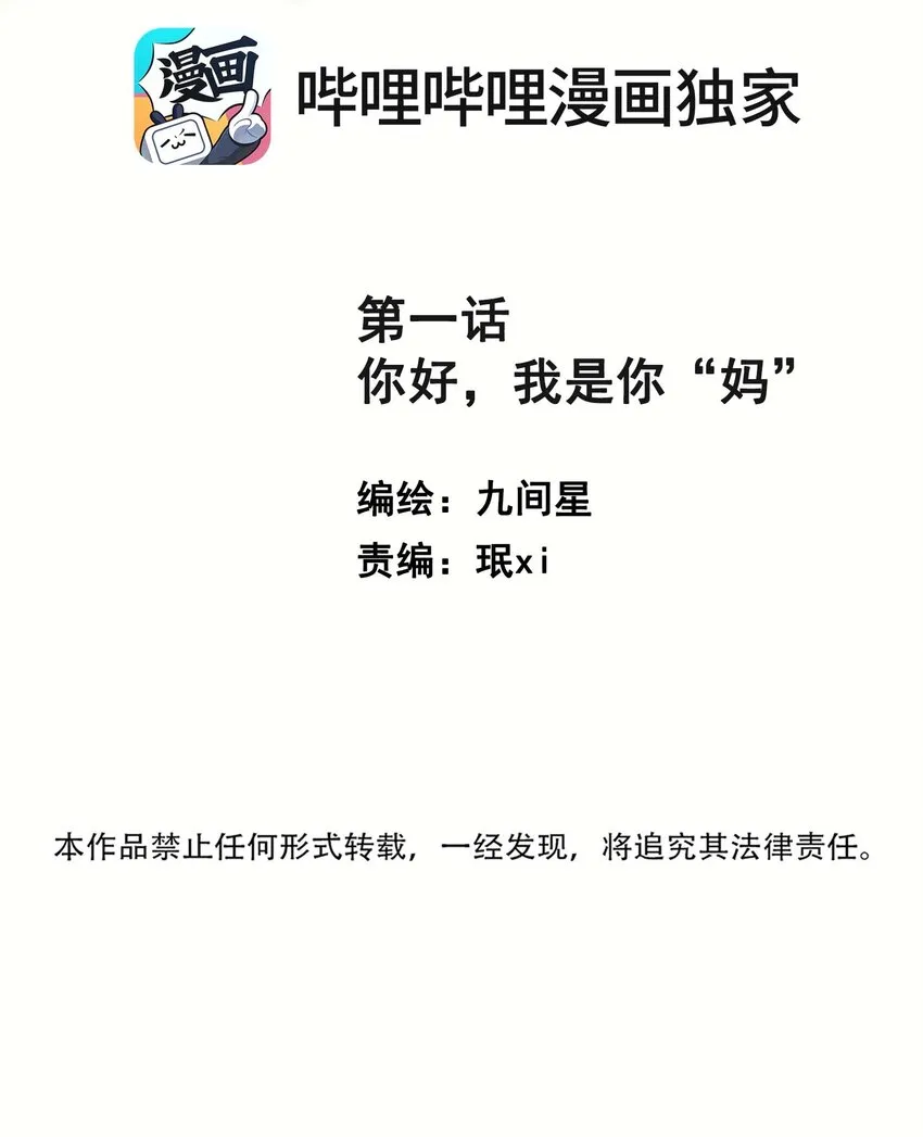 01 离个大谱！ 第2页