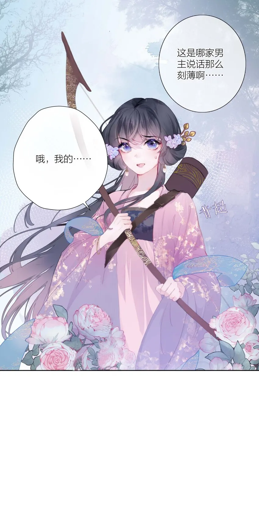 01 离个大谱！ 第11页
