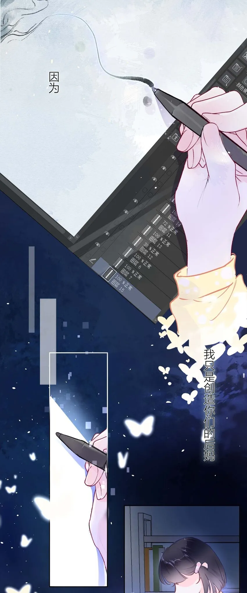01 离个大谱！ 第13页