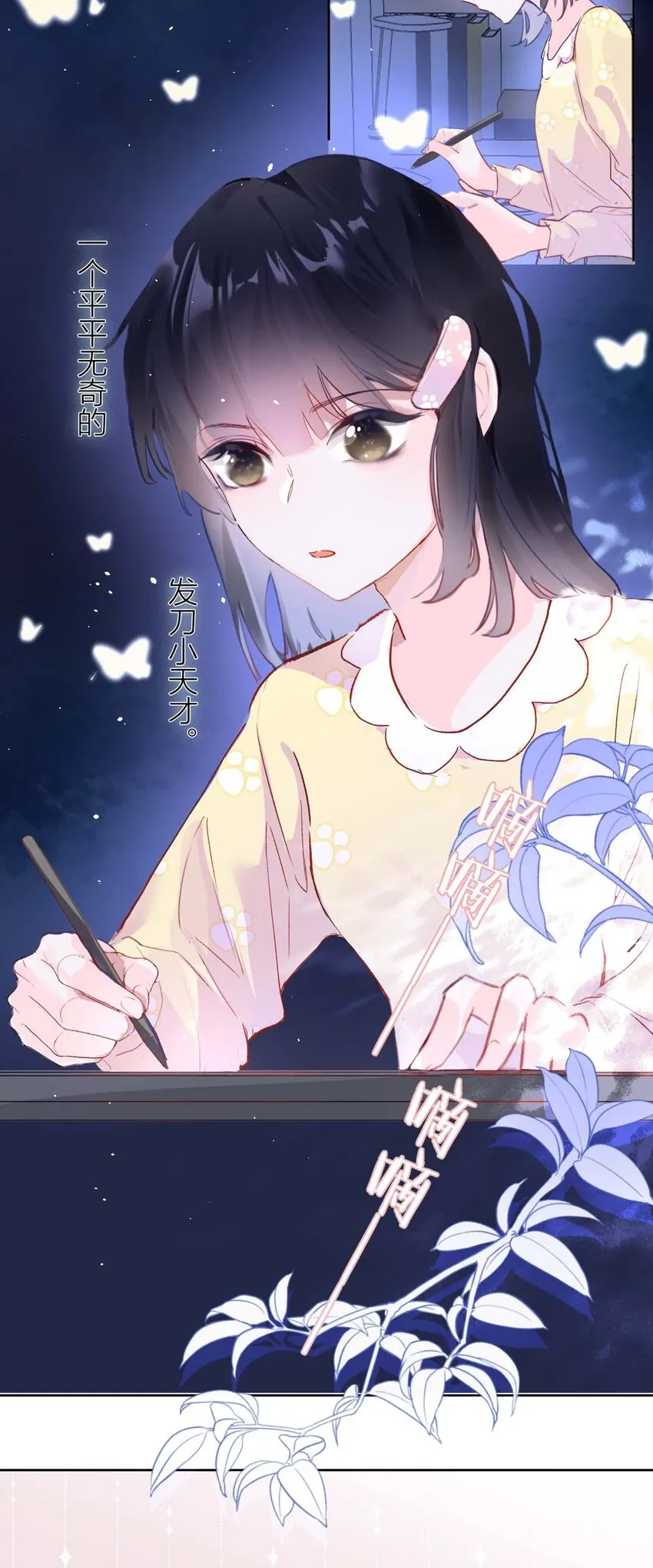 01 离个大谱！ 第14页